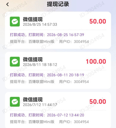 【靠谱】百赚联盟APP评测 每天收入20-30左右 老联盟很稳定
