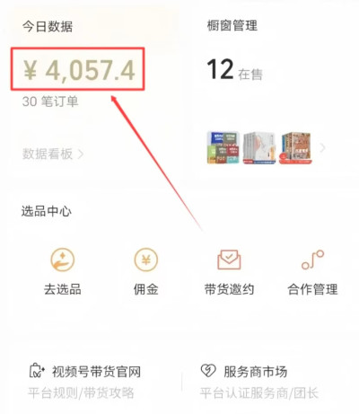 视频号自动成交项目，带货钓鱼周边产品，每个月稳定挣5000+[也可卖其他产品]【宁某团队售价3980的课程】