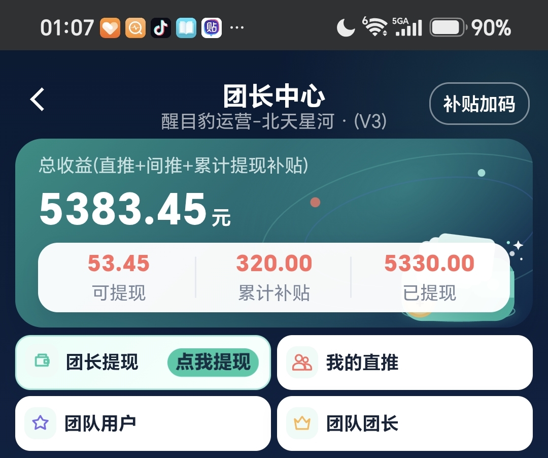 好项目库